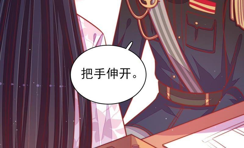 少帅每天都在吃醋 - 第95话 纠结 - 第74张图