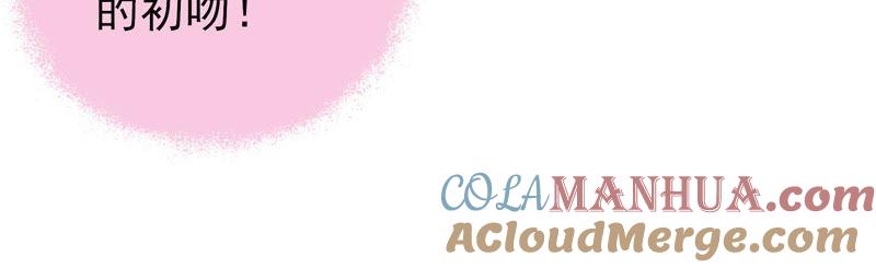 少帅每天都在吃醋 - 第95话 纠结 - 第25张图