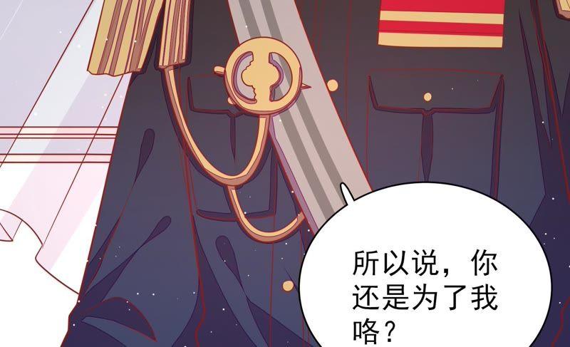 少帅每天都在吃醋 - 第95话 纠结 - 第62张图