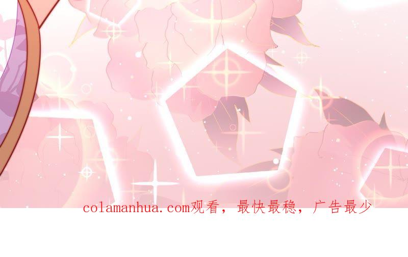 少帅每天都在吃醋 - 第95话 纠结 - 第80张图