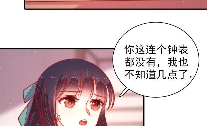 少帅每天都在吃醋 - 第95话 纠结 - 第71张图