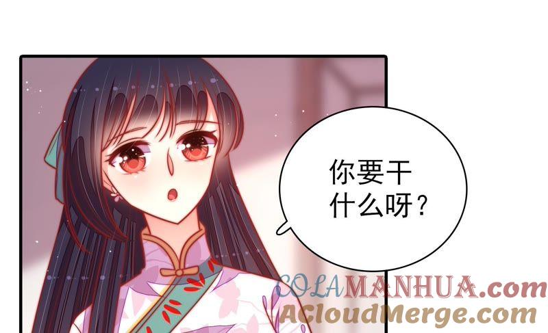 少帅每天都在吃醋 - 第95话 纠结 - 第76张图