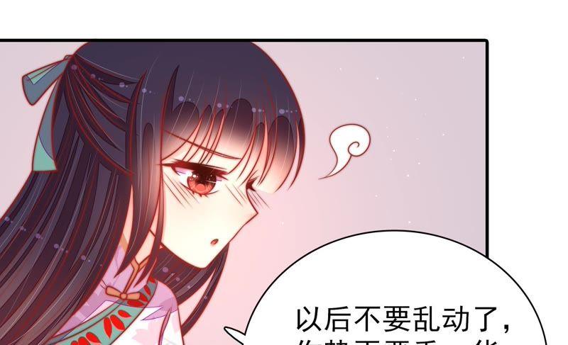 少帅每天都在吃醋 - 第95话 纠结 - 第26张图