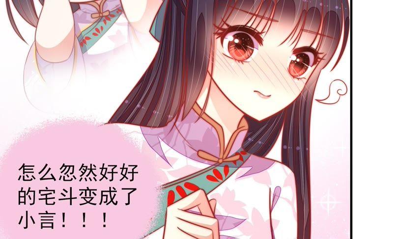 少帅每天都在吃醋 - 第95话 纠结 - 第15张图