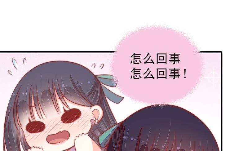 少帅每天都在吃醋 - 第95话 纠结 - 第14张图