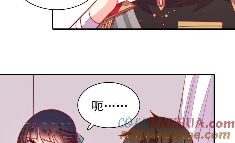 少帅每天都在吃醋 - 第95话 纠结 - 第67张图