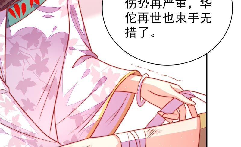 少帅每天都在吃醋 - 第95话 纠结 - 第27张图