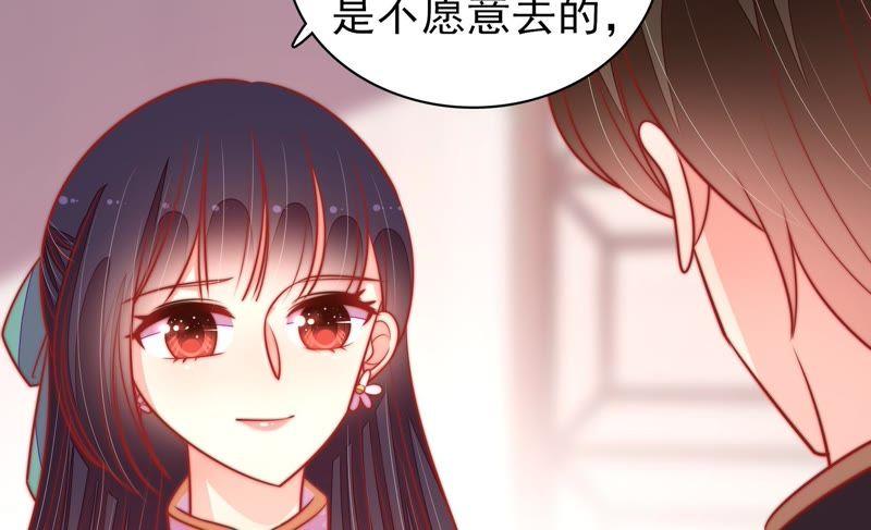 少帅每天都在吃醋 - 第95话 纠结 - 第53张图