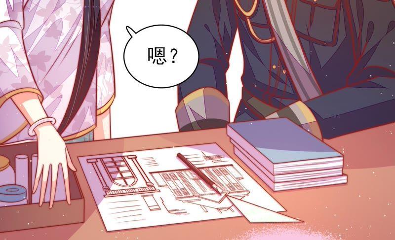 少帅每天都在吃醋 - 第95话 纠结 - 第47张图