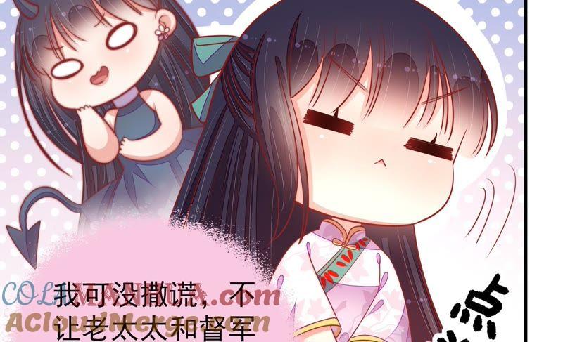 少帅每天都在吃醋 - 第95话 纠结 - 第64张图