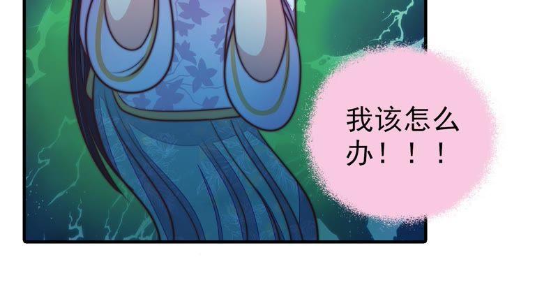 少帅每天都在吃醋 - 第95话 纠结 - 第45张图