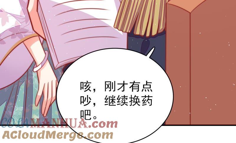 少帅每天都在吃醋 - 第95话 纠结 - 第22张图