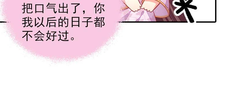 少帅每天都在吃醋 - 第95话 纠结 - 第65张图