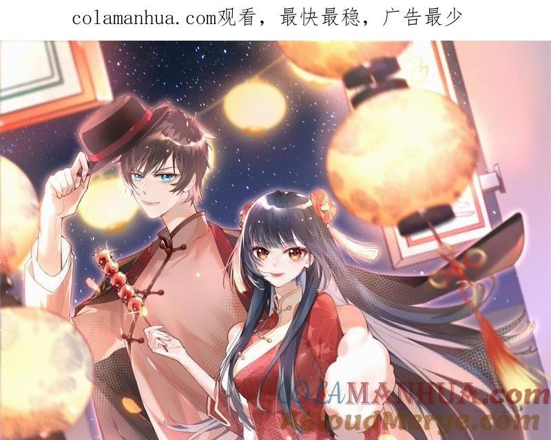 少帅每天都在吃醋 - 第95话 纠结 - 第1张图