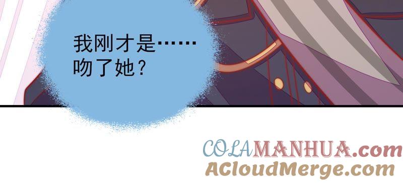 少帅每天都在吃醋 - 第95话 纠结 - 第19张图