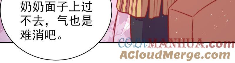 少帅每天都在吃醋 - 第95话 纠结 - 第55张图