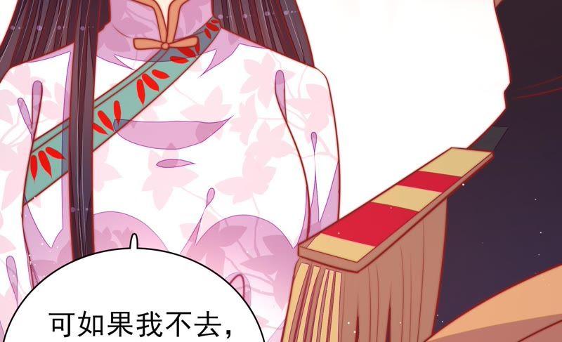 少帅每天都在吃醋 - 第95话 纠结 - 第54张图