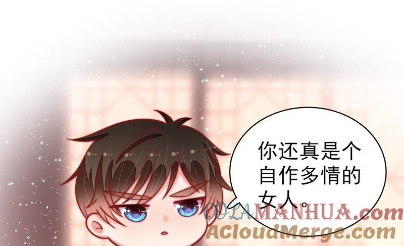 少帅每天都在吃醋 - 第95话 纠结 - 第40张图