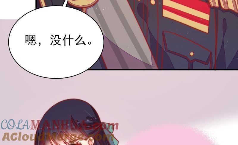 少帅每天都在吃醋 - 第95话 纠结 - 第37张图