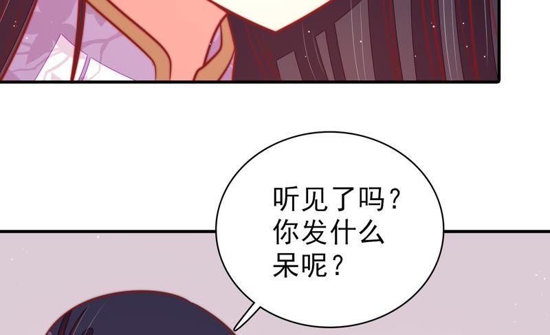 少帅每天都在吃醋 - 第95话 纠结 - 第32张图