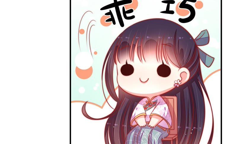 少帅每天都在吃醋 - 第96话 礼物 - 第53张图