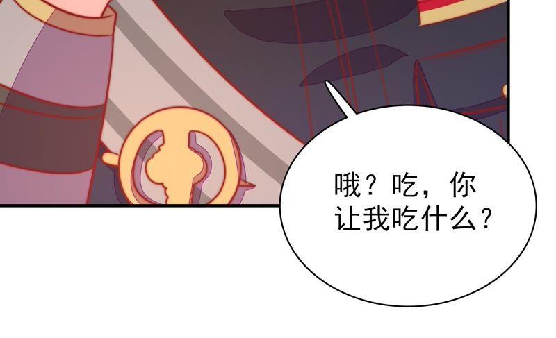 少帅每天都在吃醋 - 第96话 礼物 - 第78张图