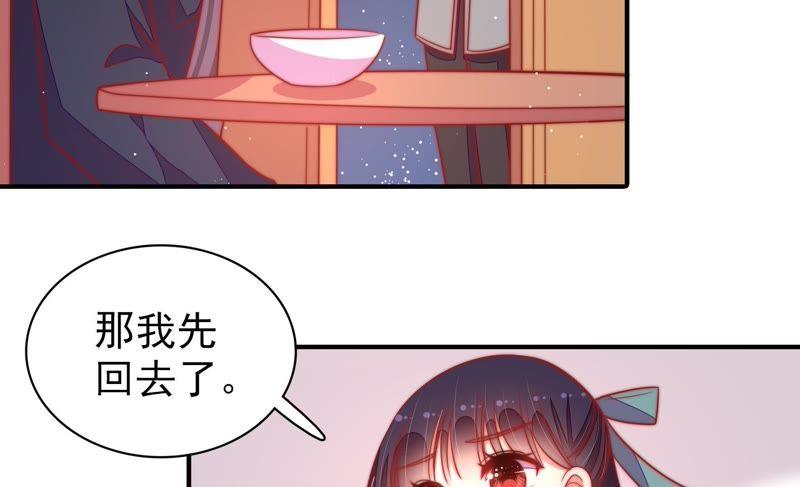 少帅每天都在吃醋 - 第96话 礼物 - 第47张图