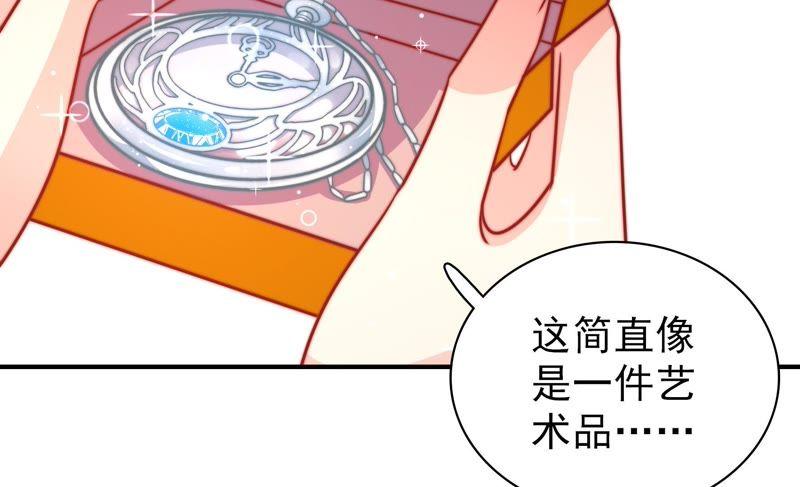 少帅每天都在吃醋 - 第96话 礼物 - 第9张图