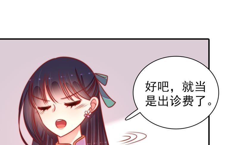 少帅每天都在吃醋 - 第96话 礼物 - 第18张图