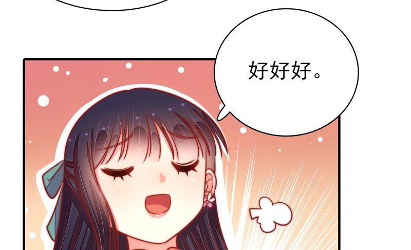 少帅每天都在吃醋 - 第96话 礼物 - 第27张图