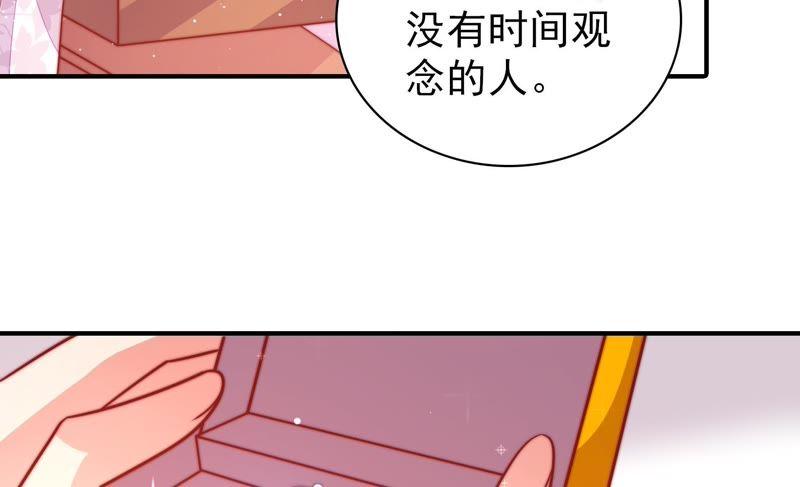 少帅每天都在吃醋 - 第96话 礼物 - 第8张图