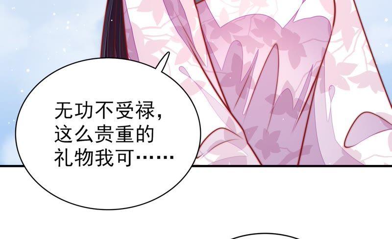 少帅每天都在吃醋 - 第96话 礼物 - 第14张图