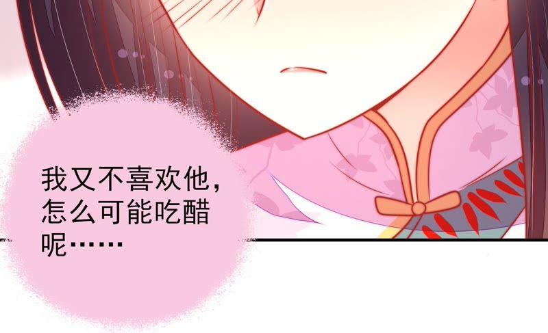 少帅每天都在吃醋 - 第96话 礼物 - 第71张图