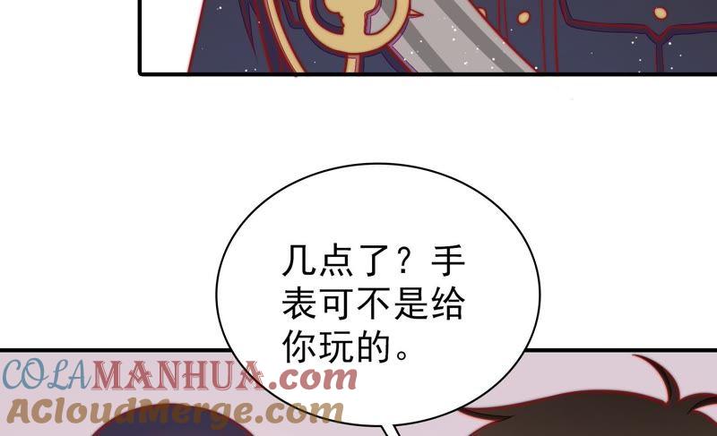 少帅每天都在吃醋 - 第96话 礼物 - 第22张图