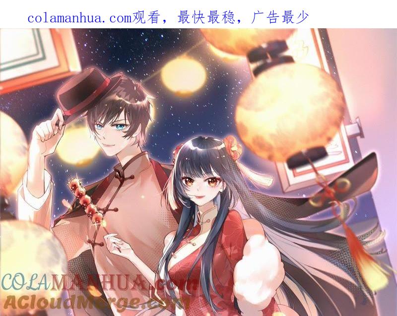 少帅每天都在吃醋 - 第96话 礼物 - 第1张图