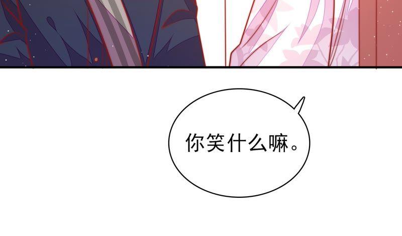 少帅每天都在吃醋 - 第96话 礼物 - 第63张图