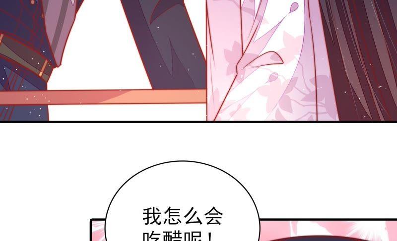 少帅每天都在吃醋 - 第96话 礼物 - 第66张图