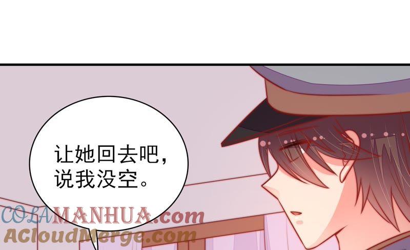 少帅每天都在吃醋 - 第96话 礼物 - 第55张图