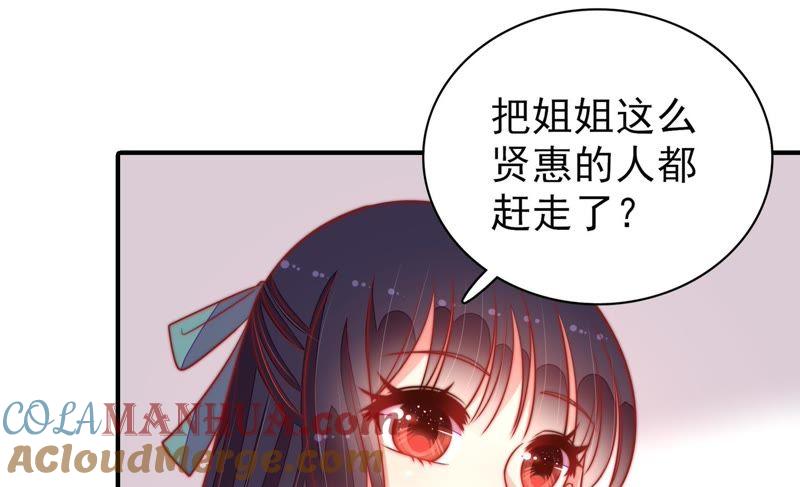 少帅每天都在吃醋 - 第96话 礼物 - 第58张图