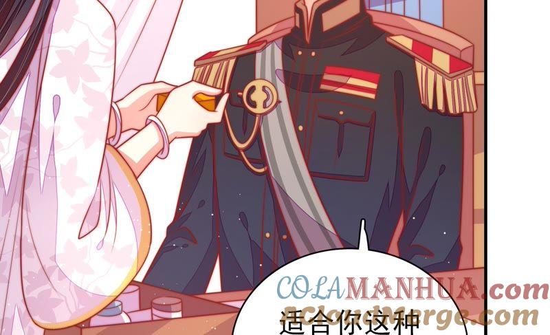 少帅每天都在吃醋 - 第96话 礼物 - 第7张图