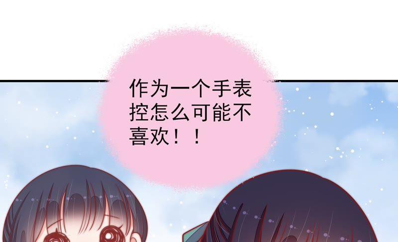 少帅每天都在吃醋 - 第96话 礼物 - 第12张图