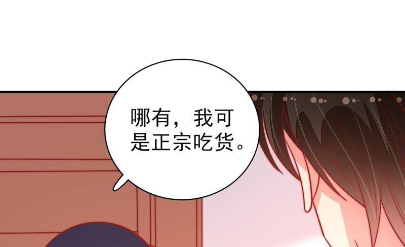 少帅每天都在吃醋 - 第96话 礼物 - 第41张图