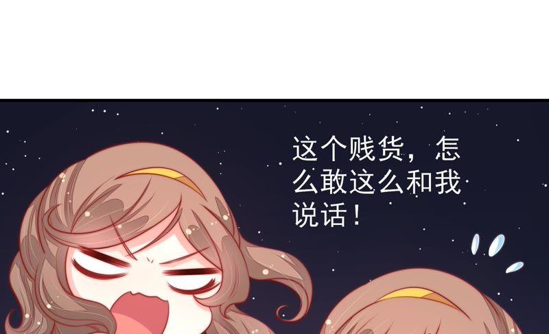 少帅每天都在吃醋 - 第97话 质问 - 第20张图