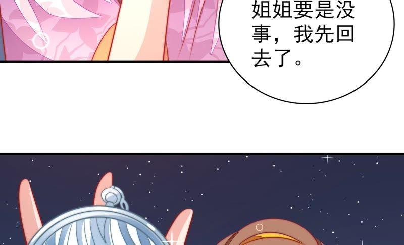 少帅每天都在吃醋 - 第97话 质问 - 第27张图