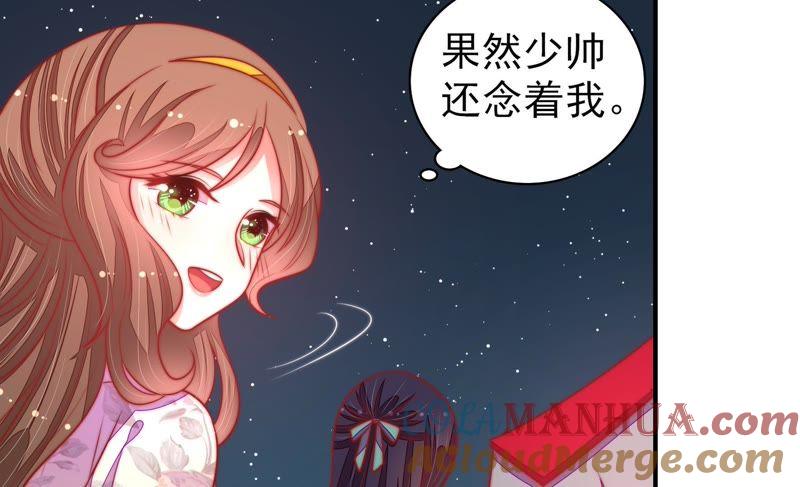 少帅每天都在吃醋 - 第97话 质问 - 第37张图