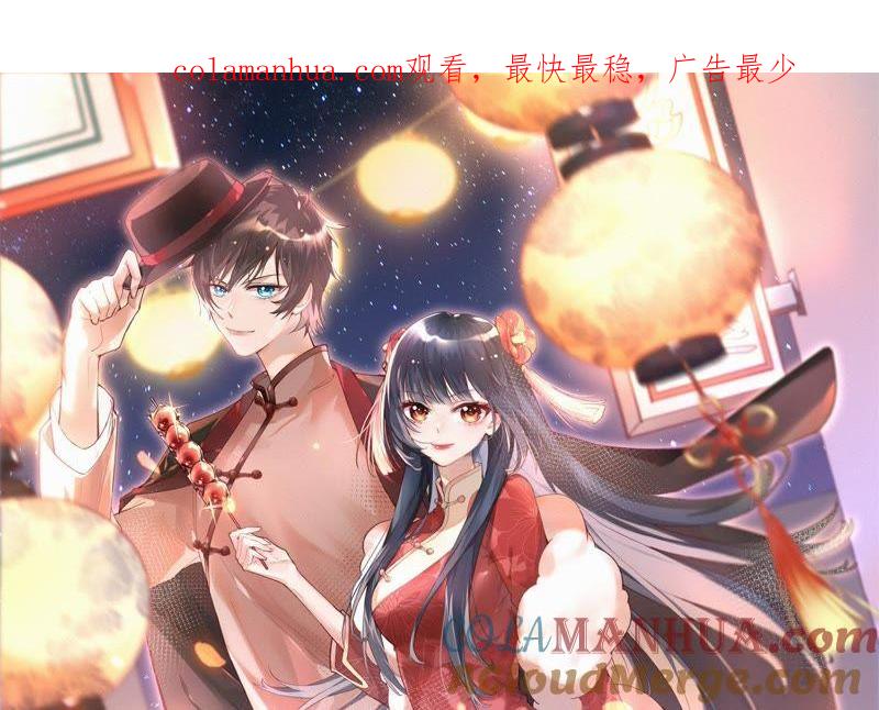 少帅每天都在吃醋 - 第97话 质问 - 第1张图