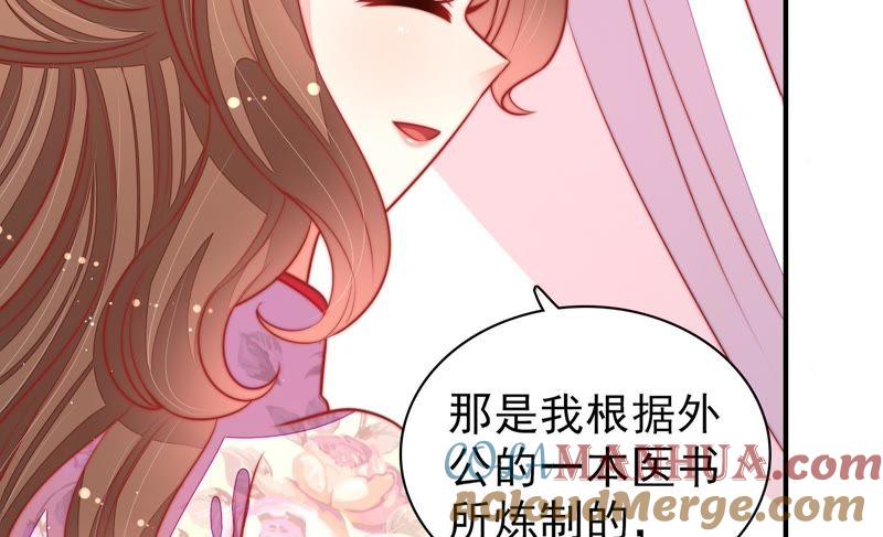 少帅每天都在吃醋 - 第97话 质问 - 第64张图