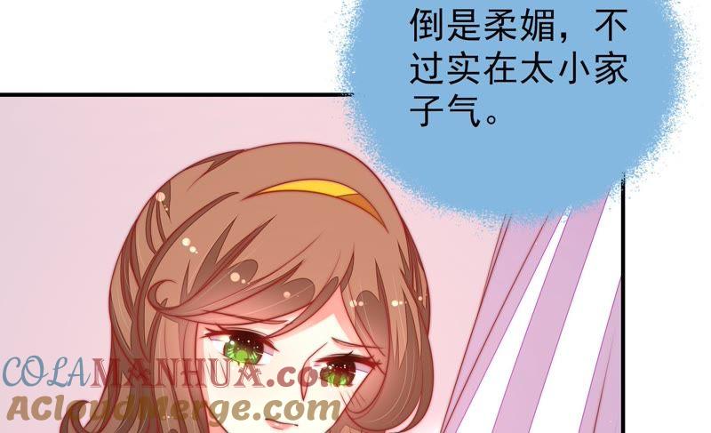 少帅每天都在吃醋 - 第97话 质问 - 第70张图