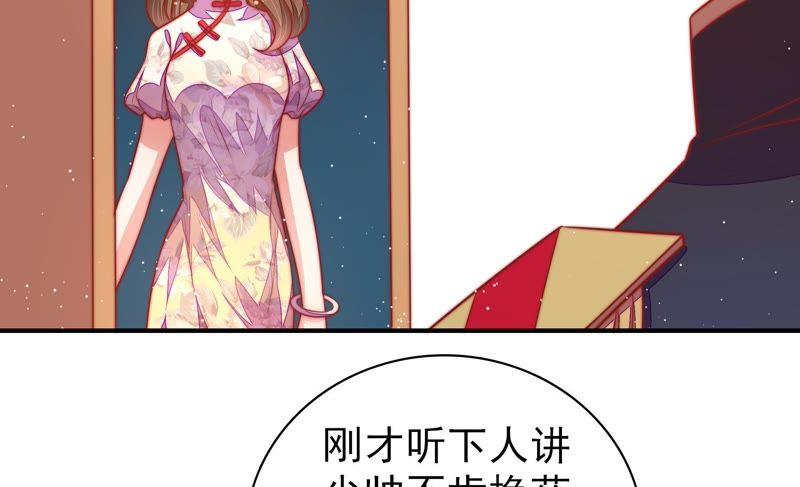 少帅每天都在吃醋 - 第97话 质问 - 第51张图