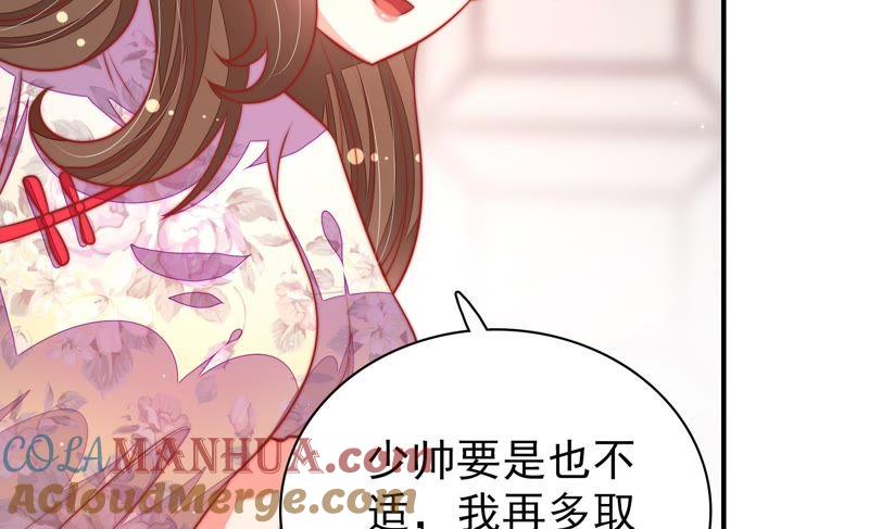 少帅每天都在吃醋 - 第97话 质问 - 第79张图